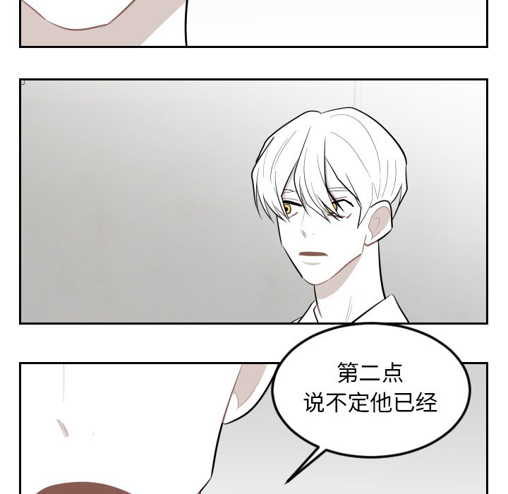 第24話 - 第16张
