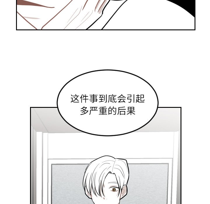 第24話 - 第82张