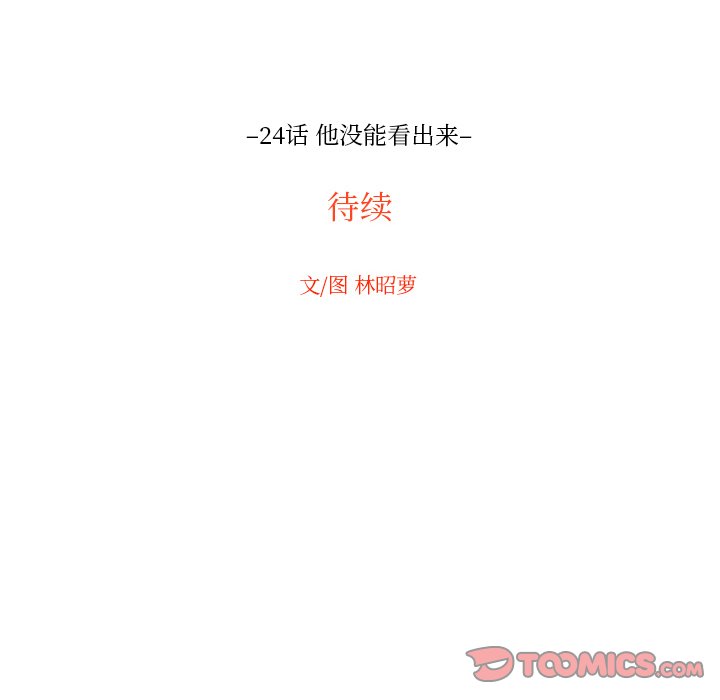 第24話 - 第85张
