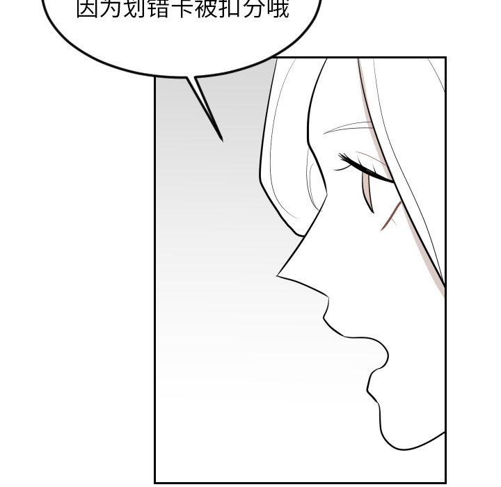 第25話 - 第17张
