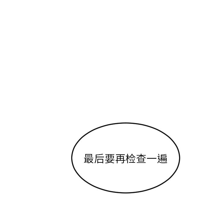 第25話 - 第18张