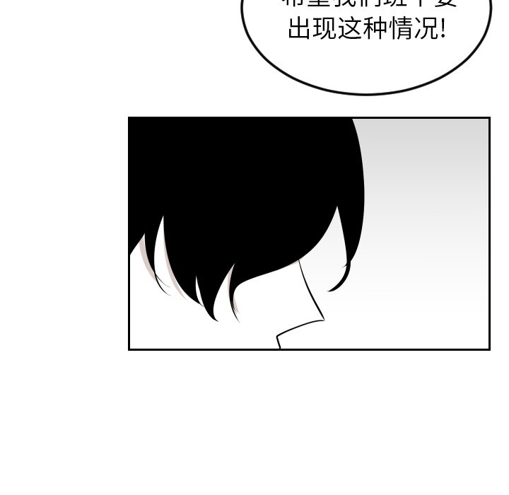 第25話 - 第25张