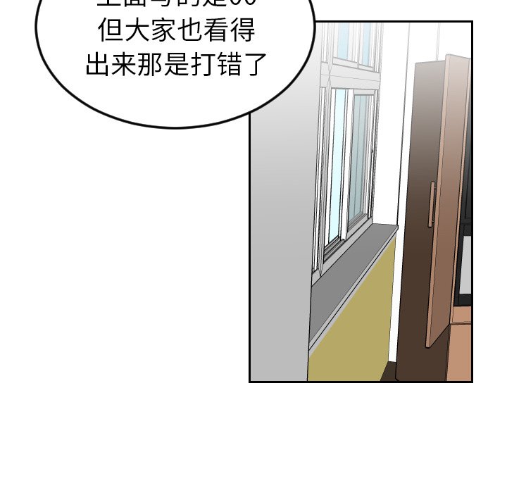 第25話 - 第68张