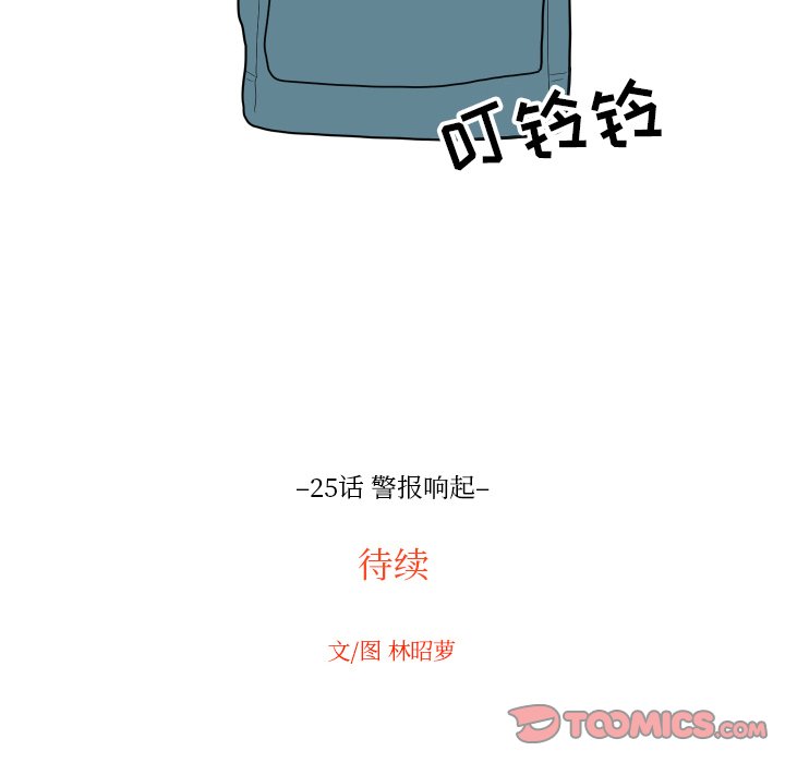 第25話 - 第79张