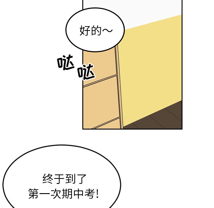 第25話 - 第9张
