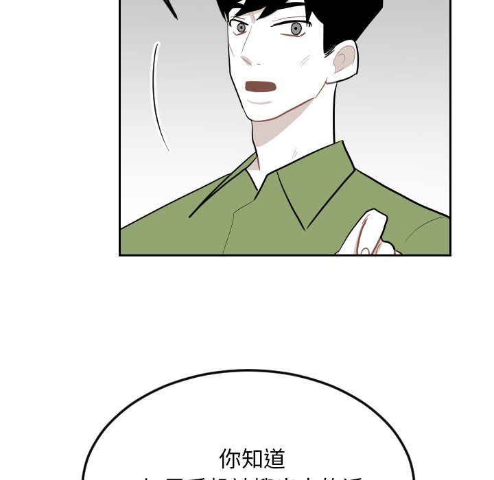 第26話 - 第26张