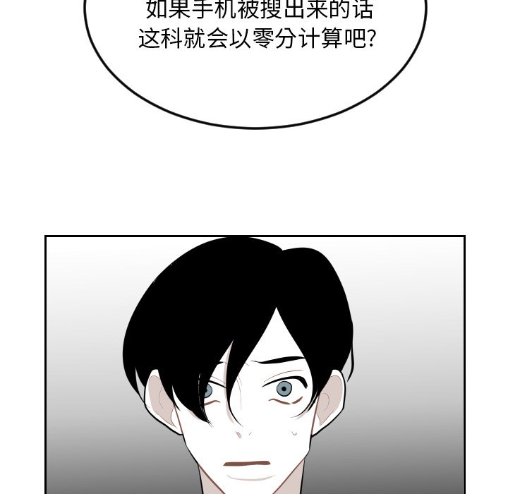第26話 - 第27张