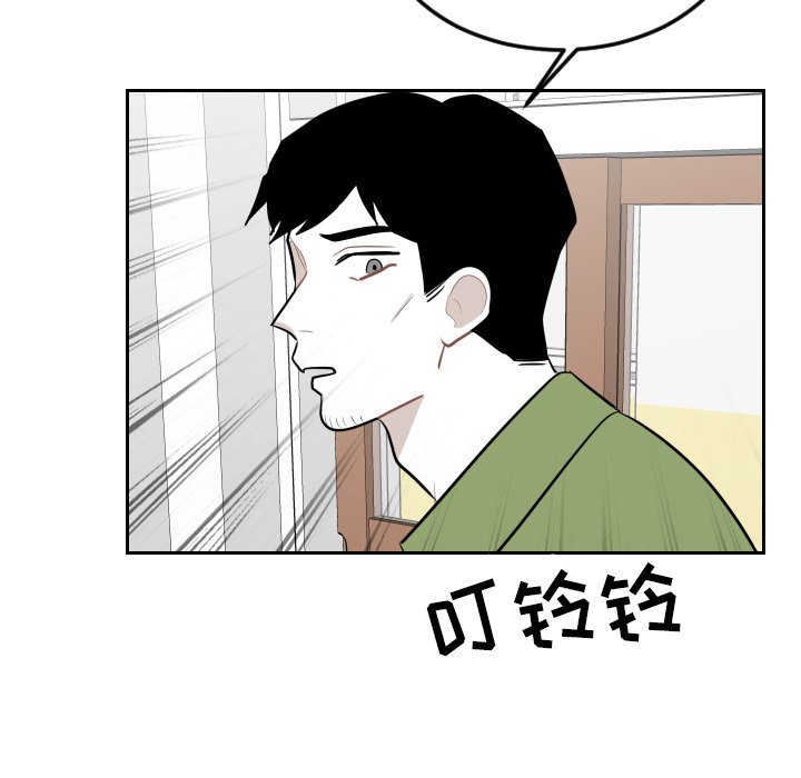 第26話 - 第4张