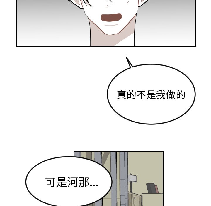 第26話 - 第54张