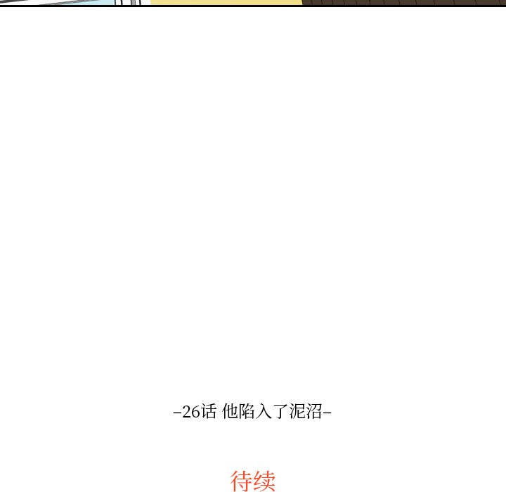 第26話 - 第90张