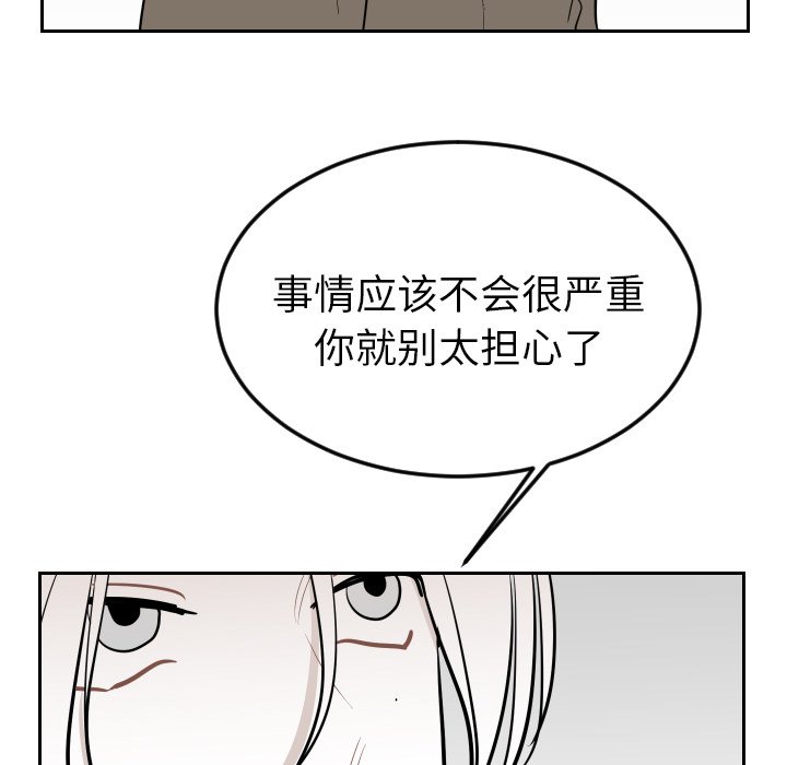 第27話 - 第20张