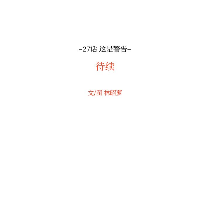 第27話 - 第96张