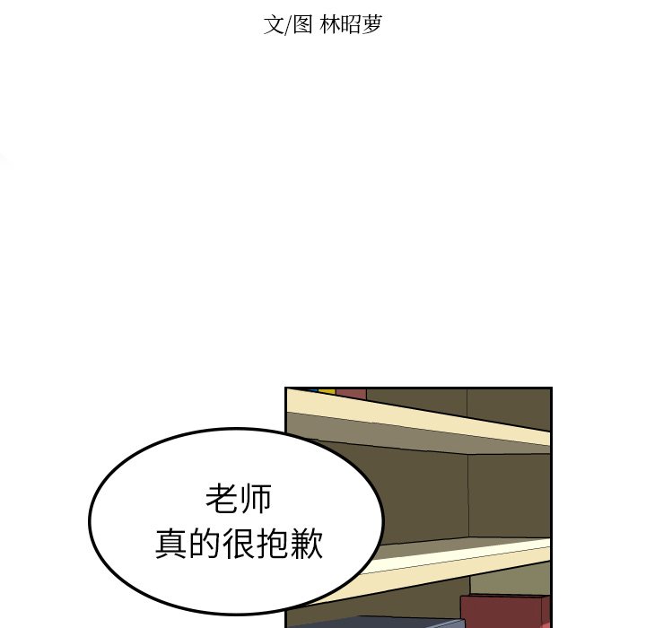 第28話 - 第19张
