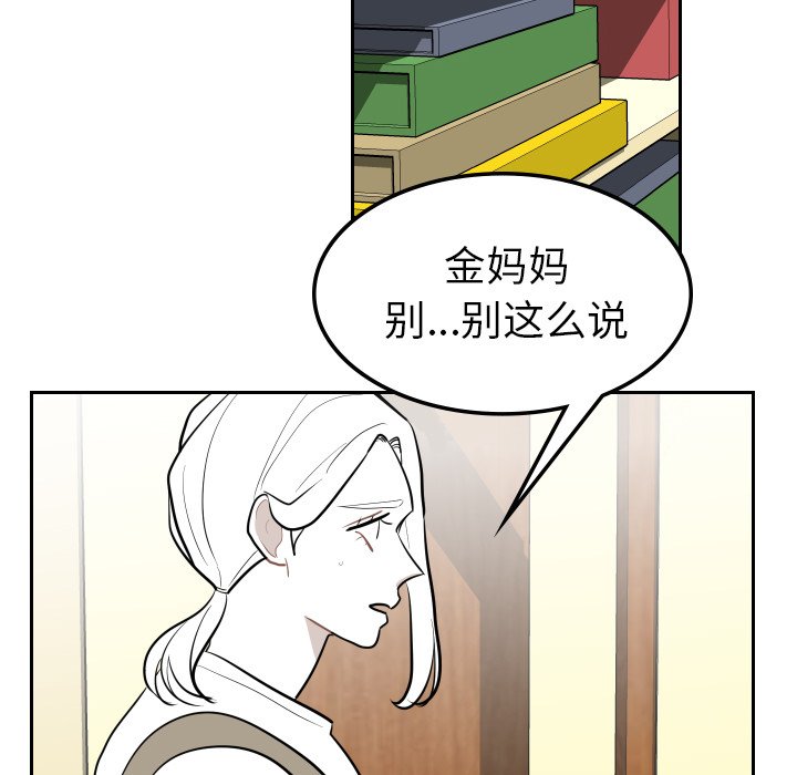 第28話 - 第20张