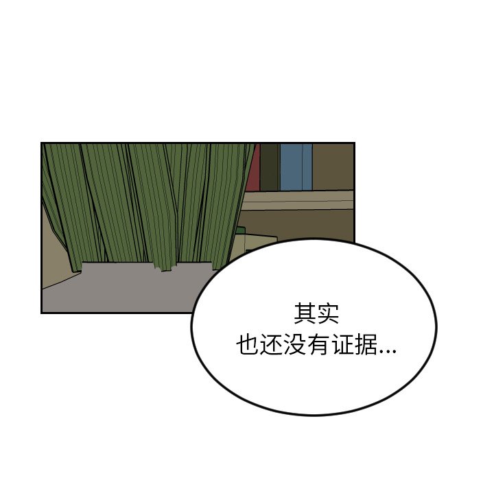 第28話 - 第24张
