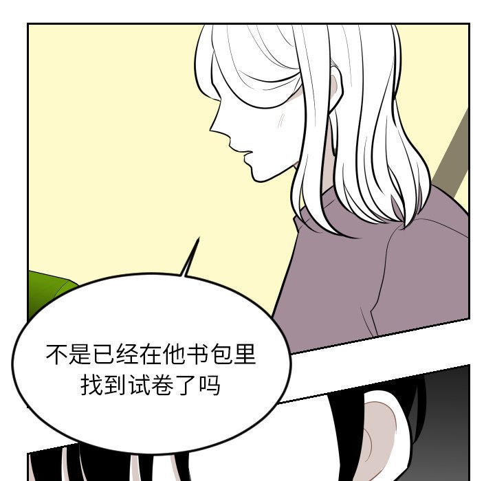 第28話 - 第25张