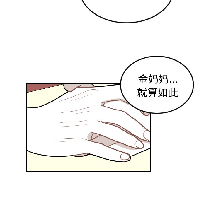 第28話 - 第27张