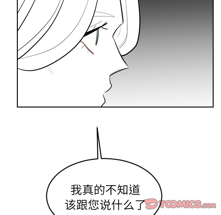 第28話 - 第31张