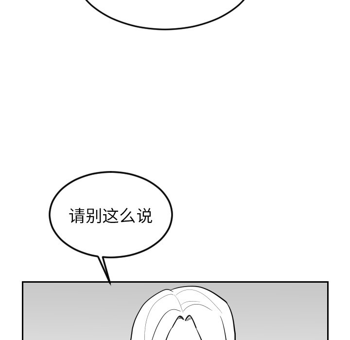 第28話 - 第32张