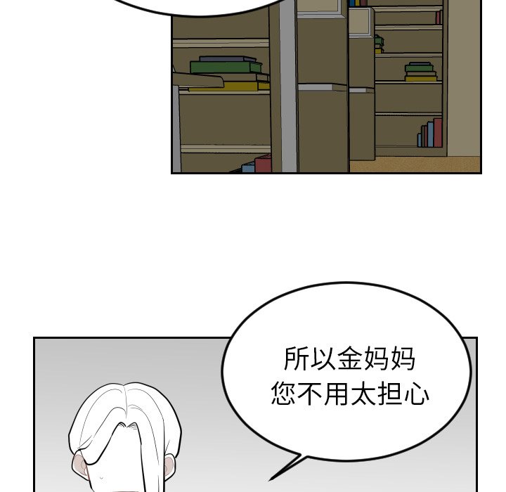 第28話 - 第35张