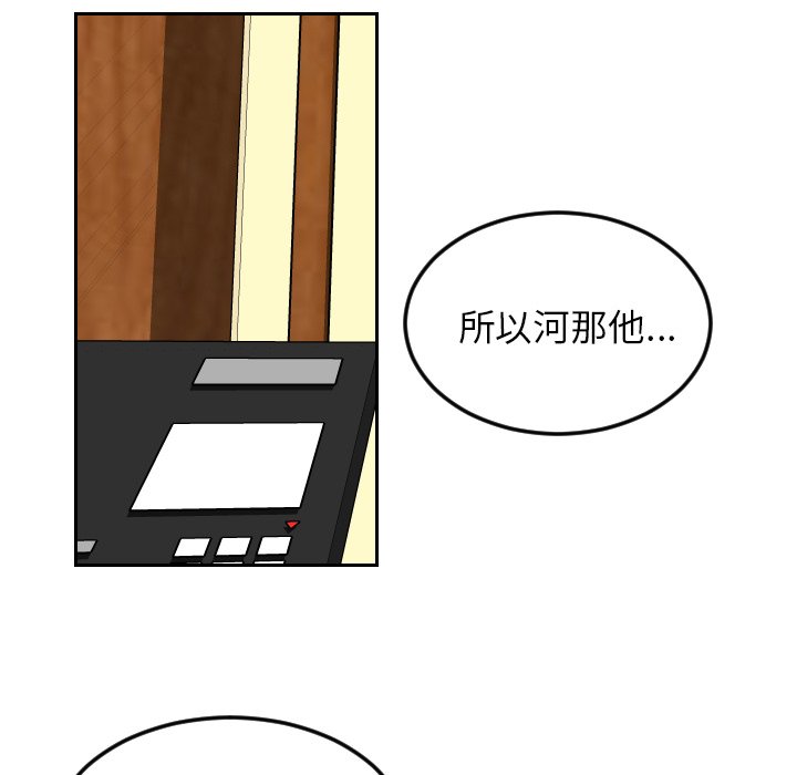 第28話 - 第46张