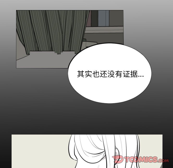 第29話 - 第33张