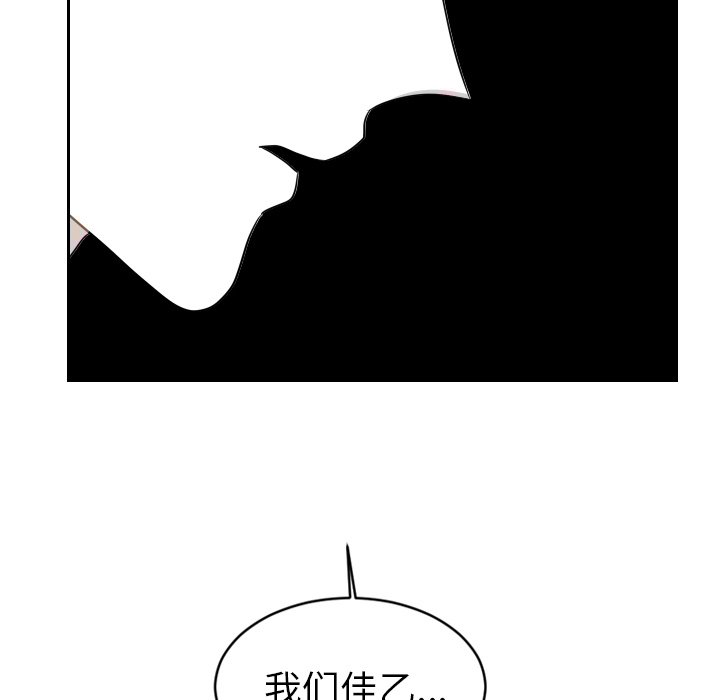 第29話 - 第4张