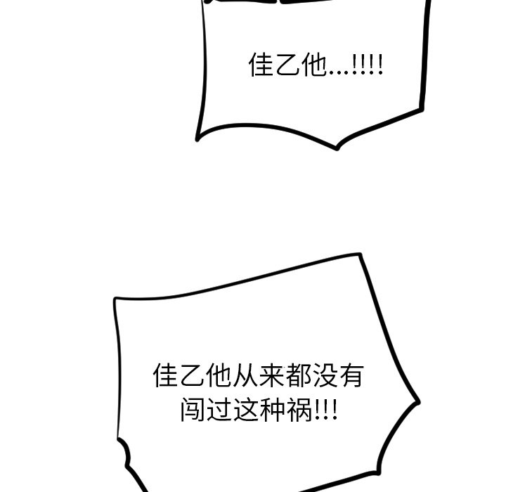 第29話 - 第75张