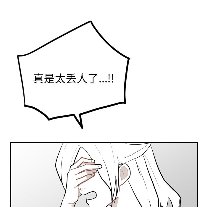 第29話 - 第83张
