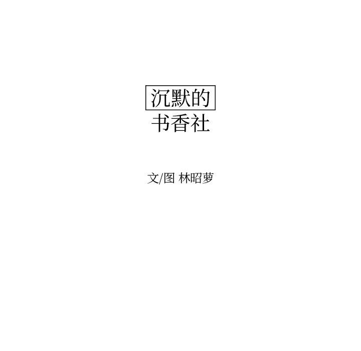第3話 - 第13张