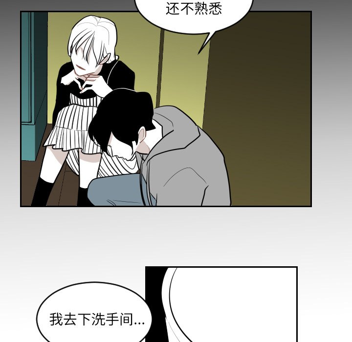 第3話 - 第28张