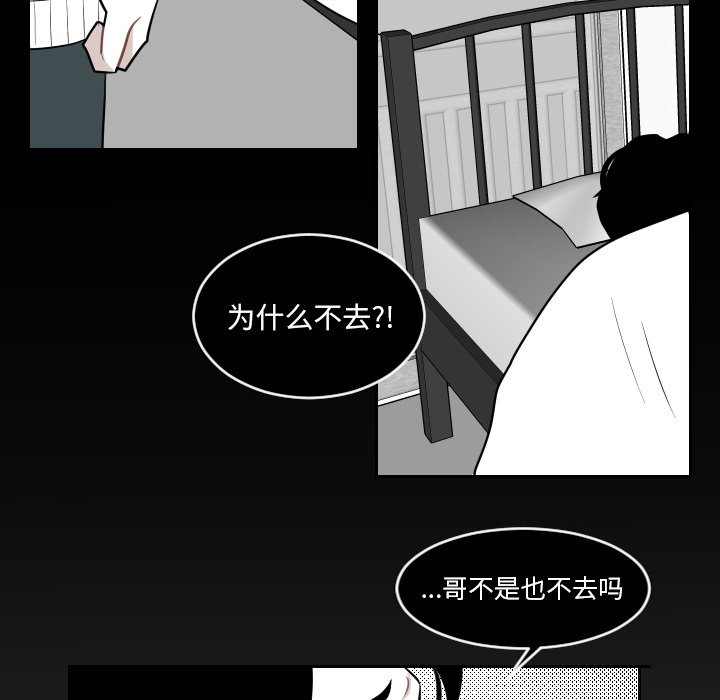 第3話 - 第43张