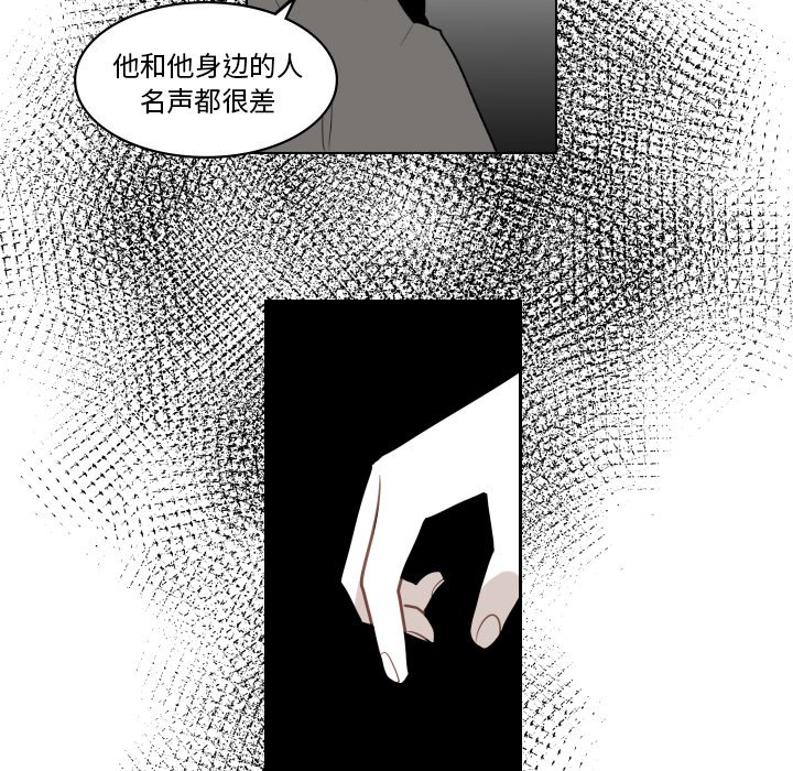 第3話 - 第54张