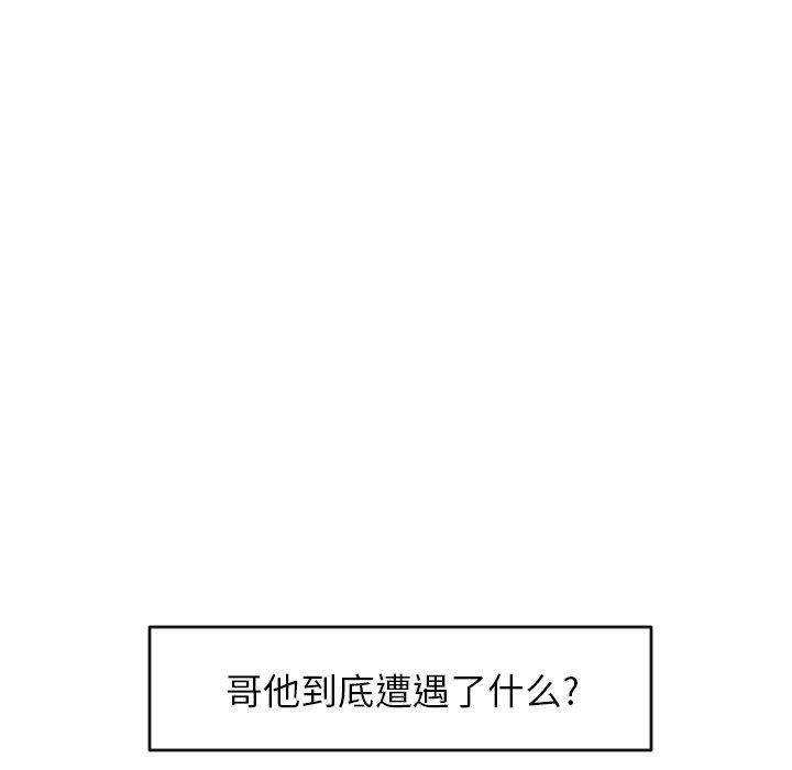 第3話 - 第76张