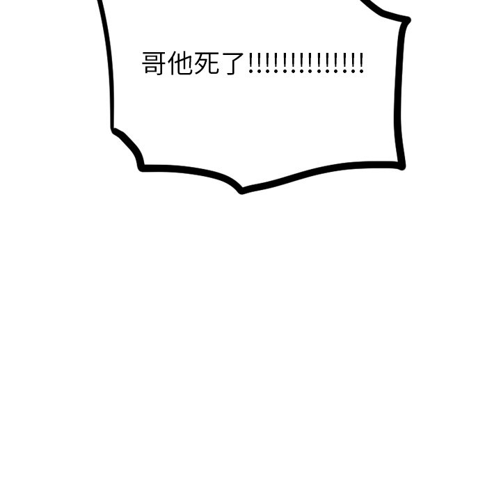 第30話 - 第6张