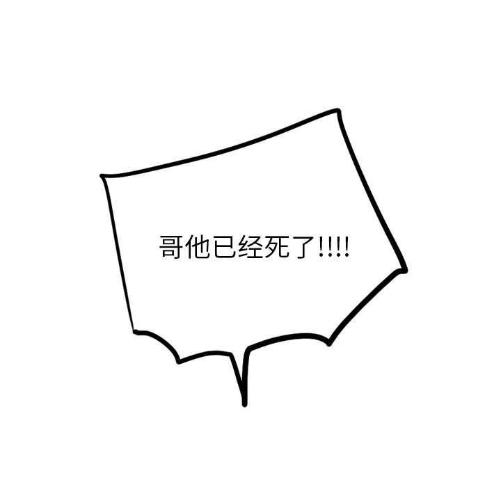第30話 - 第8张