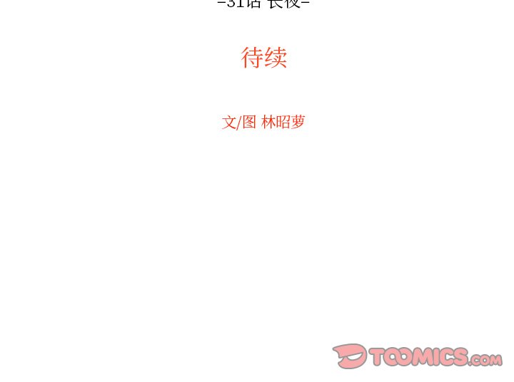 第31話 - 第97张