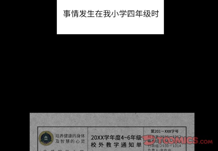 第33話 - 第1张
