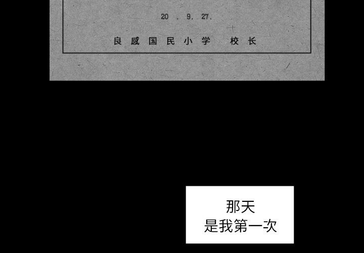 第33話 - 第3张