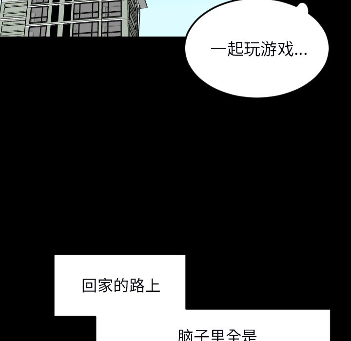 第33話 - 第33张