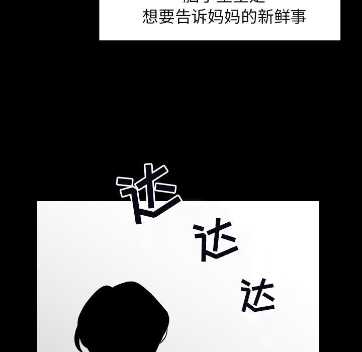 第33話 - 第34张