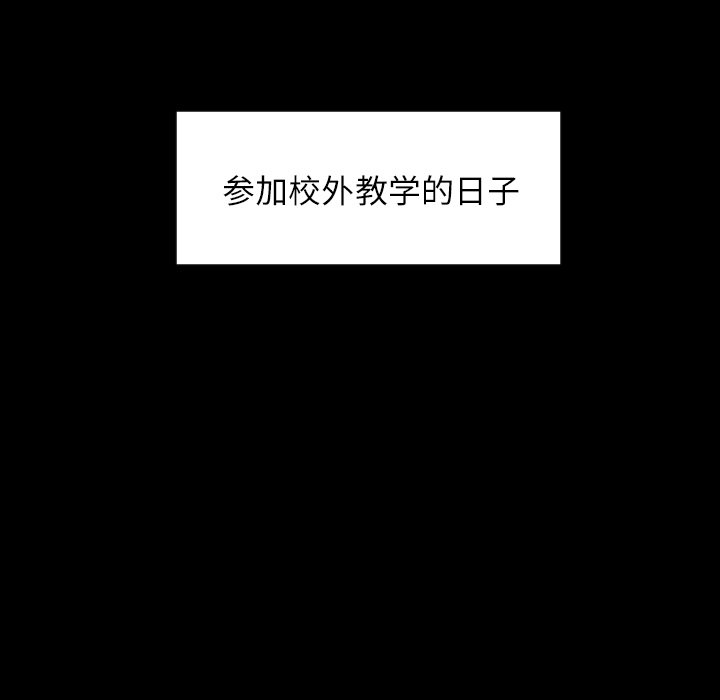 第33話 - 第6张