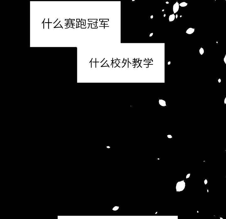 第33話 - 第83张