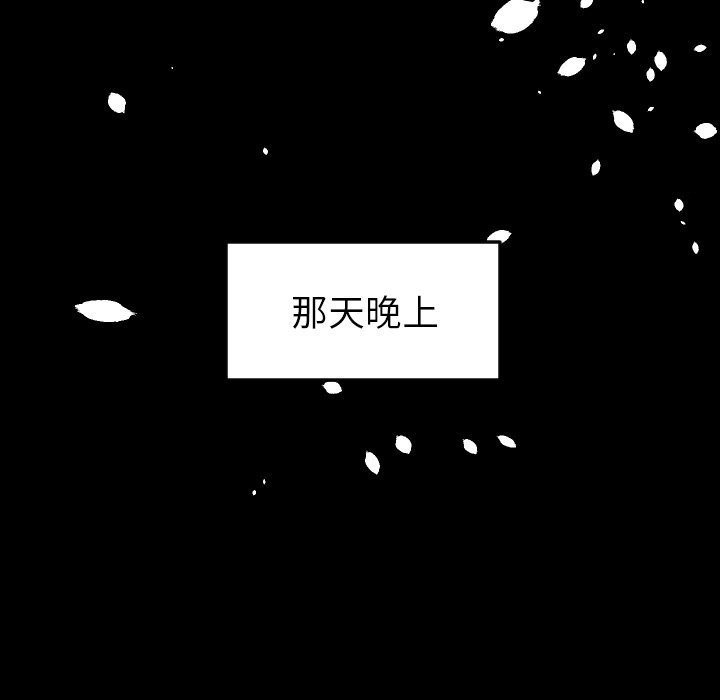 第33話 - 第86张