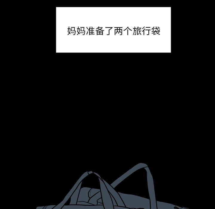 第33話 - 第9张