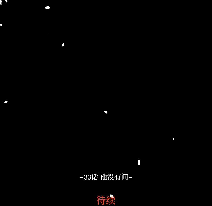 第33話 - 第90张