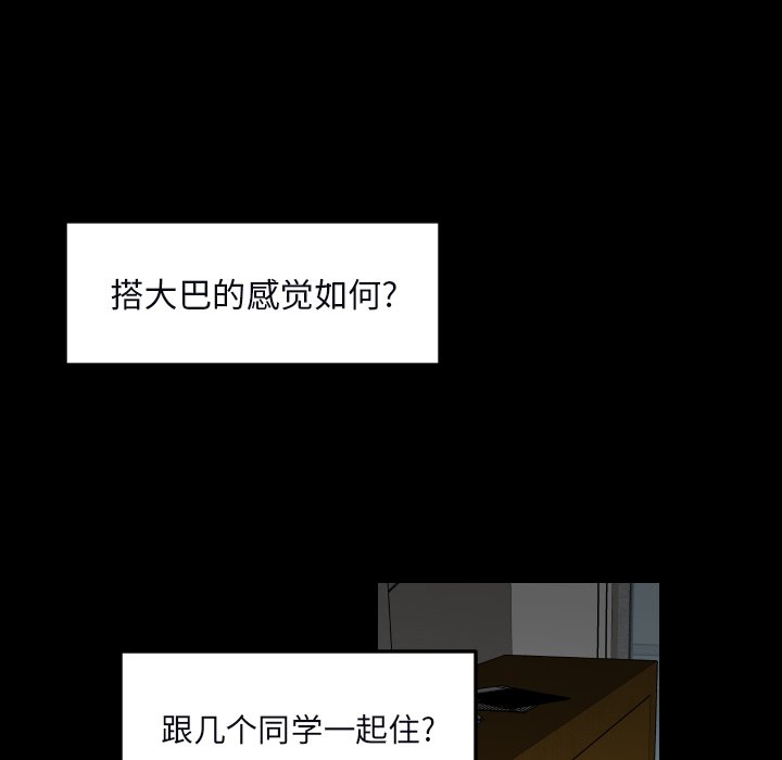 第34話 - 第25张