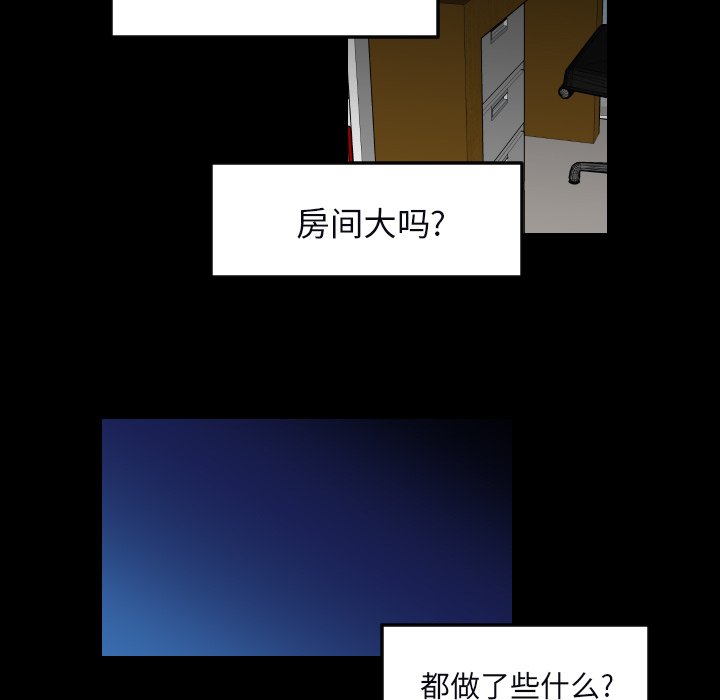 第34話 - 第26张