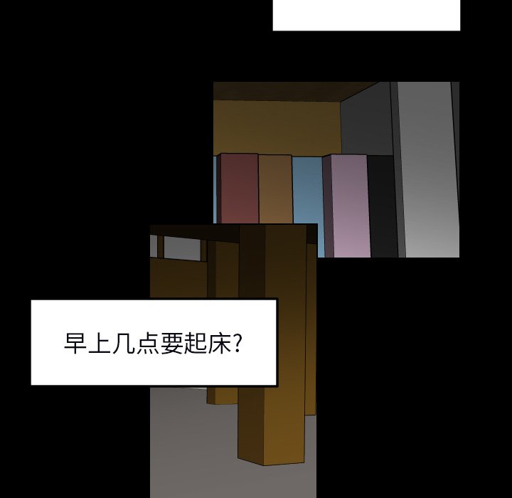 第34話 - 第27张