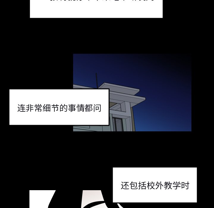 第34話 - 第30张